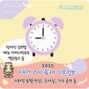 신한예술단 | 대전 0시축제 기본정보 가수 지하철연장 주차 행사 등