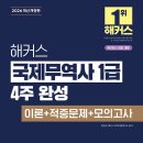 오름국제무역 | [64회 국제무역사] 인강없이 독학으로 2트만에 합격한 후기..😵😇
