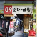 충북고추상회