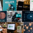(주) 데이터히어로 | AI 이후 플랫폼의 생존 전략