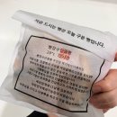 빵장수 단팥빵 청주점 이미지
