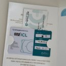 닥터아이씨엘 렌즈삽입 후기