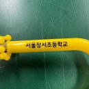 서울창서초등학교 이미지