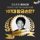 팡팡복권방 이미지