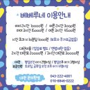 청주베이비카페 베베루네 돌아기 방문후기