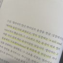 ＜책 속 한마디＞ 세미한 음성에 집중하자! 이미지