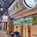 정든주막 네이버블로그