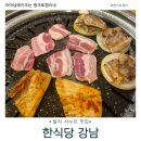 원스김치찌개 | 발리 사누르에서 찾은 한식당! 아이콘 발리 강남 후기 메뉴, 가격