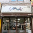 밥맛나는세상 망우점 이미지