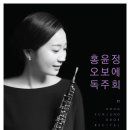 건반위은파 앙상블음악회 이미지