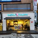 🍨 배스킨라빈스 광명철산로데오점 파인트 포장 후기