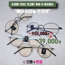 안경플러스