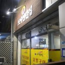 도야연탄집 이미지
