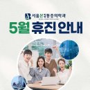 서울본마취통증의학과의원 이미지