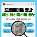 메이트안경 | 포토메이트] [웨딩컬러포토부스] 웨딩 포토부스 대여 | 즉석인화 + 방명록 데코 서비스 포토메이트 후기😘❤️