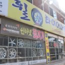 대영타이어 이미지