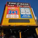 뱅크PC | 수원타이어 점검은 여기! 타이어맛집 타이어뱅크 북수원점 솔직후기