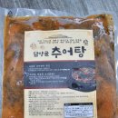 광주 맛집 특허받은 담양골 추어탕 밀키트 후기 (시그니처 메뉴)