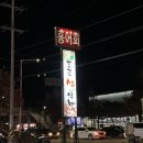 구미 인동 로컬 맛집 통큰생막창 후기