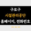 구로-공단-구로-4 이미지
