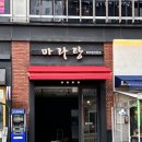 이마트24 유성매드블럭점 이미지