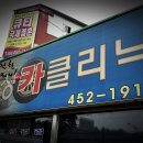 서해안카센타 이미지