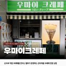 우마이F&B 네이버블로그