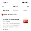 마트짱 맞은편 이미지