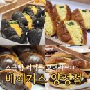 카페051신 - 사상구 백양대로342번길 22 | 양정 카페 고민이라면, 양정역 소금빵 맛집 베이커스 양정점