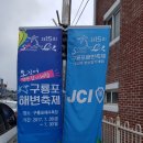 구룡포1번지수산 - 114312 | 구룡포해변축제 끝나고 구룡포 대개맛집 다녀왔어요