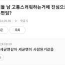 인팁 세균맨 같다는 거 왜 웃기냐 이미지