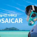 예스렌트카