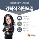 호연회계법인 이미지