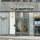 살롱드휴 이미지