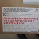트리풀시티9단지경로당 | 원신흥동열쇠24시출장- 대전 상대동 도안마을 트리풀시티 9단지에 직방 지문도어락 설치