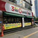 3식이왕솥뚜껑3겹살 | 구워주는 성서삼겹살 맛집 | 3식이 왕솥뚜껑 3겹살