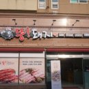 뚱돼지식당 이미지