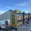 해경파출소옆 이미지