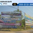 우체국사거리앞게시대 이미지