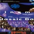 국립심포니오케스트라 CINEMA CLASSIC DAY 네이버블로그