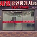 샤인부동산중개사무소 네이버블로그