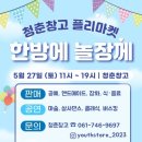 청춘창고