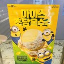 베스킨라빈스포항애비뉴