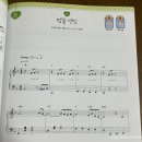 피아노(초급) 이미지