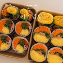 망포쌍용(아) | 수원 김밥 맛집 망포 키키김밥 명란계란김밥 포장 메뉴 추천 (식물원st)