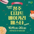 설렘디저트 이미지
