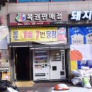 용꿈행운복권방