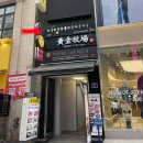 명동 미용실 이철헤어커커 명동2호점 지현 디자이너 볼륨매직+클리닉 꿀조합 후기