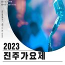 진주성(박물관 앞 광장) 이미지