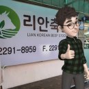 리안축산 네이버블로그